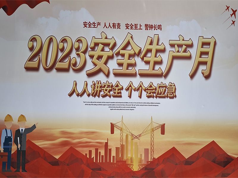 河南都幫2023年“安全生產(chǎn)月”專(zhuān)項(xiàng)消防演練活動(dòng)圓 滿結(jié)束